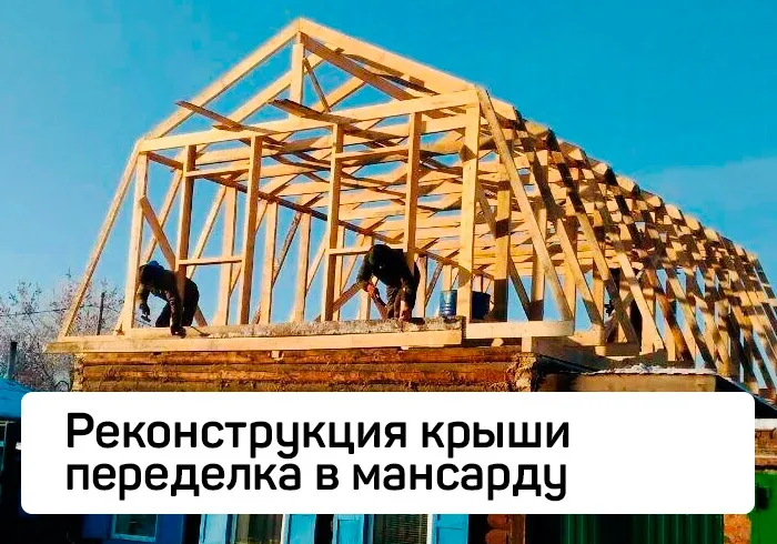 Кровмонтаж-24